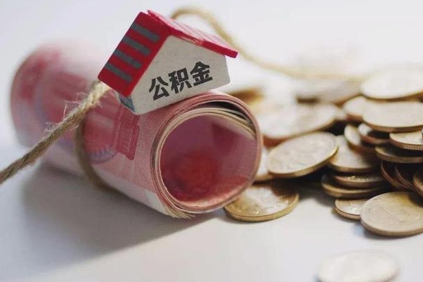 楚雄公积金如何被盗取出来（住房公积金被盗）